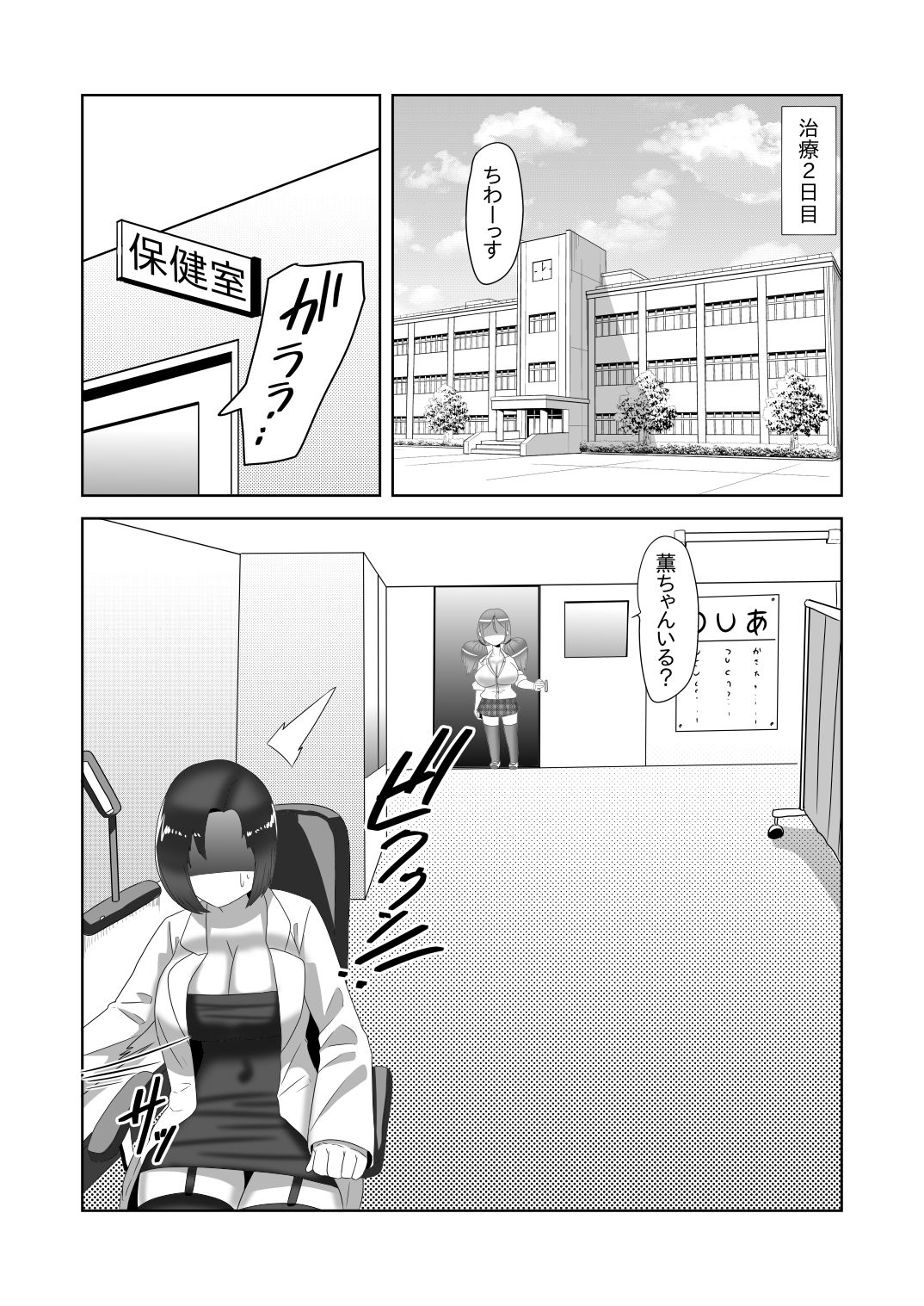 Futanari Kazoku no Papa Chiryou Nisshi ~Choujo no Turn~ page 3 full