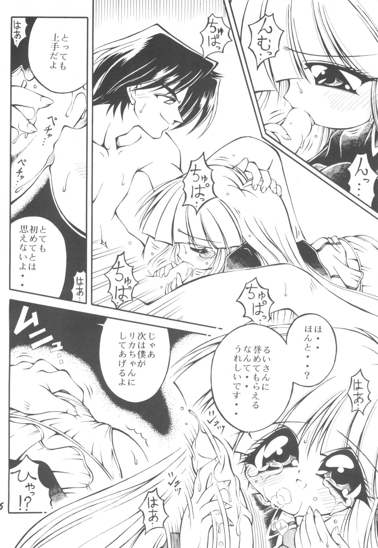 Hanahiraki Mebae no Toki STEP page 6 full