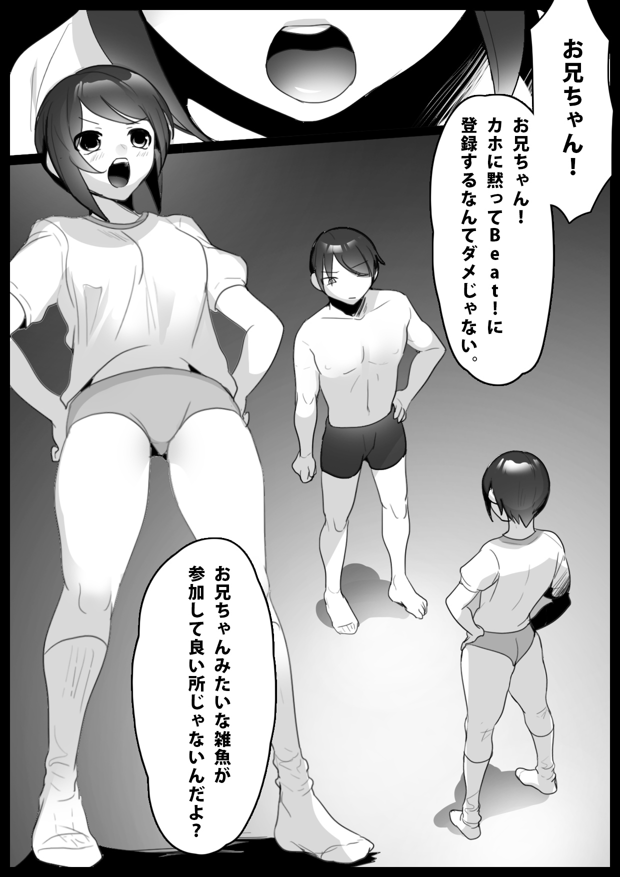 Girls Beat! -vs Kaho- page 1 full