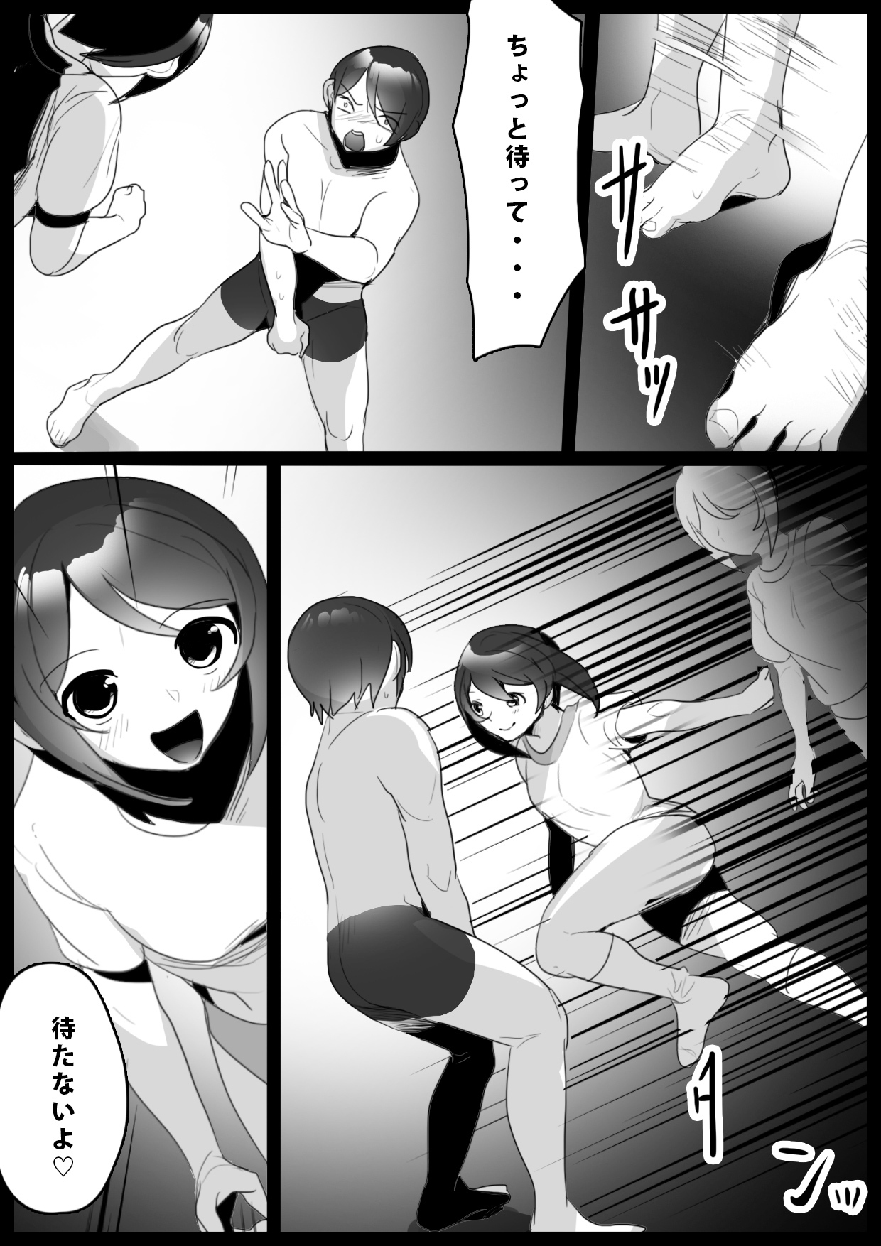 Girls Beat! -vs Kaho- page 4 full