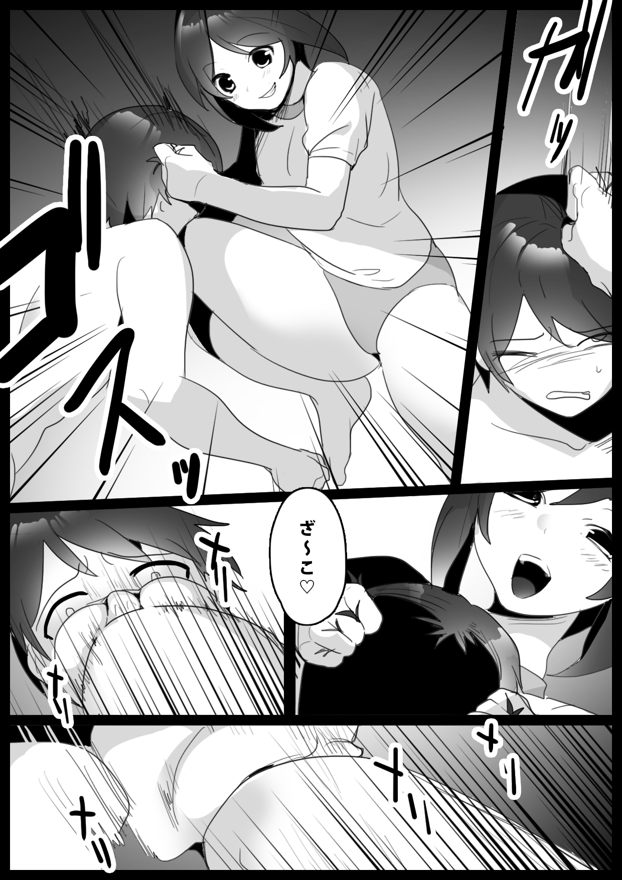 Girls Beat! -vs Kaho- page 5 full