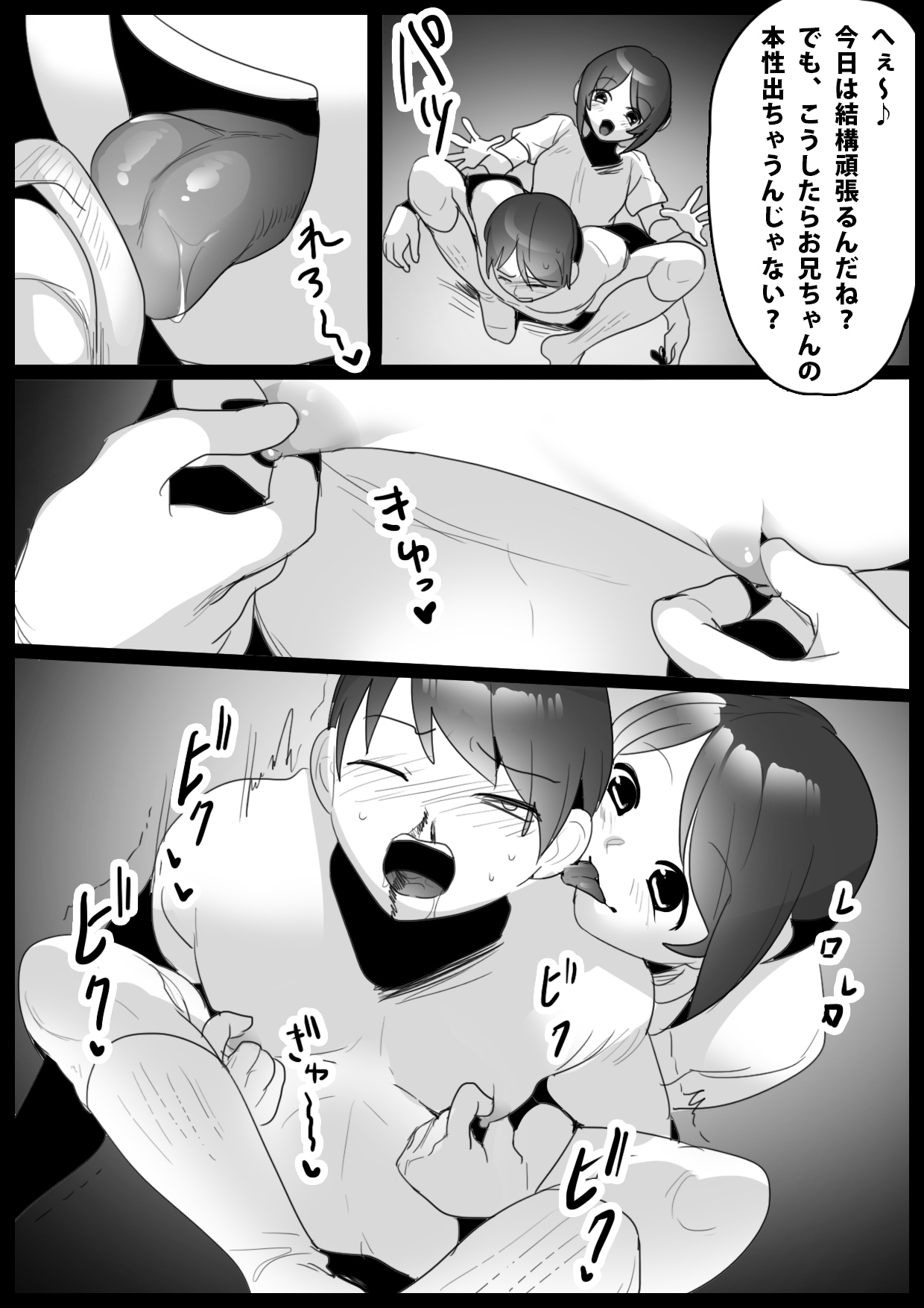 Girls Beat! -vs Kaho- page 9 full