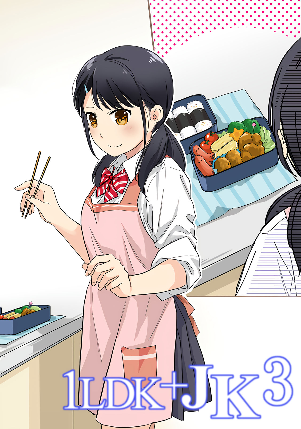 1LDK+JK Ikinari Doukyo? Micchaku!? Hatsu Ecchi!!? Vol. 3 page 3 full