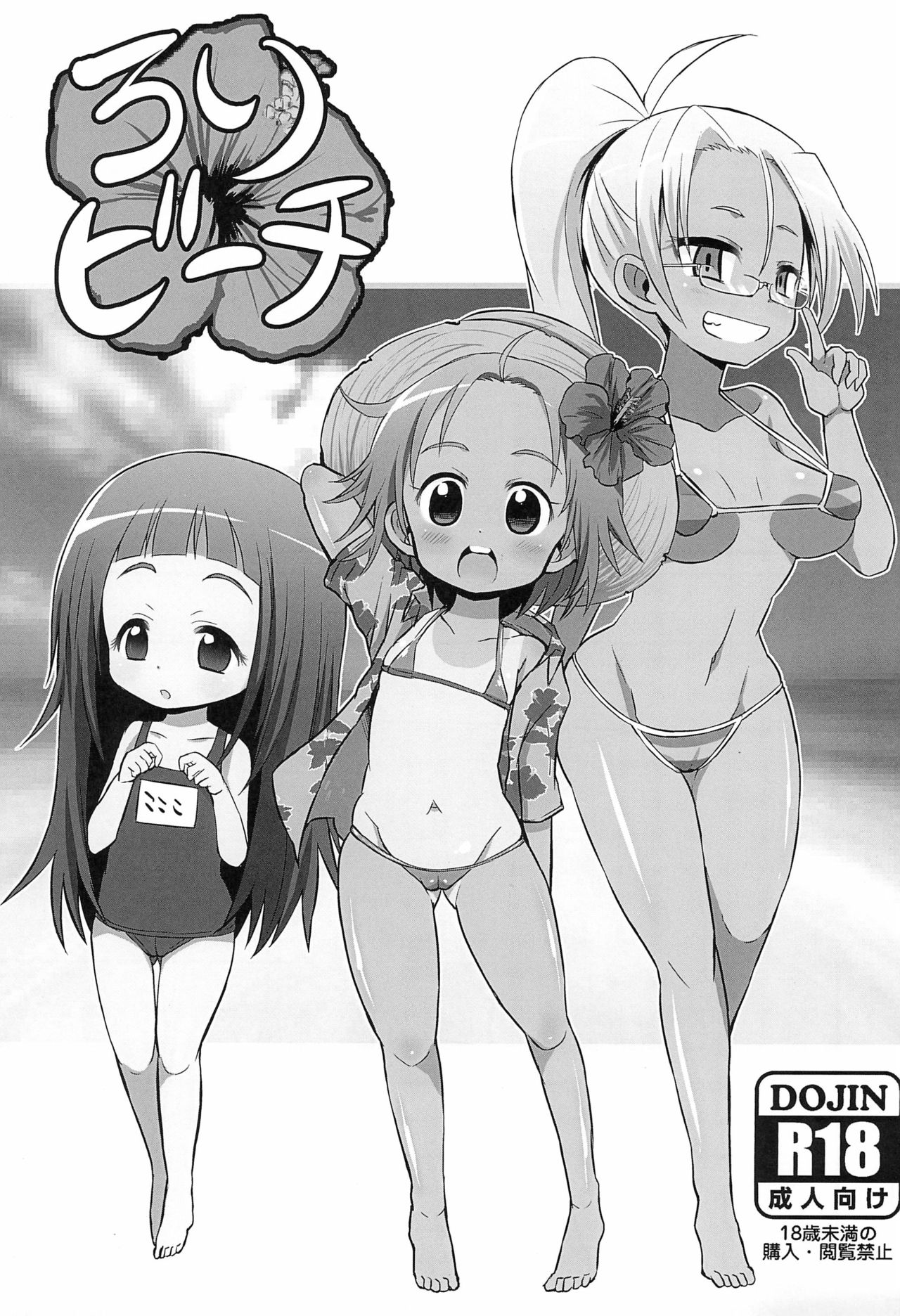 Loli Beach page 1 full