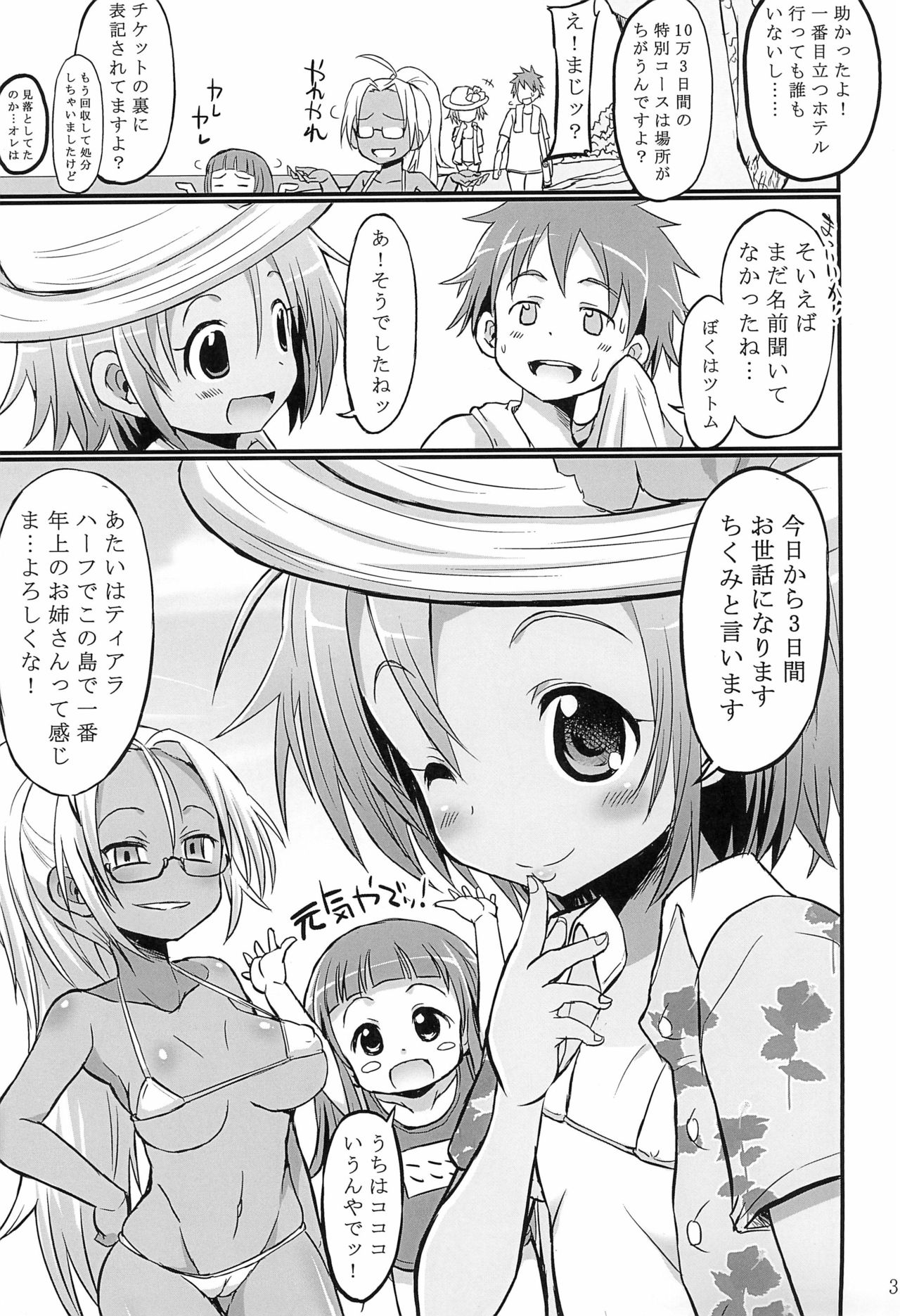 Loli Beach page 3 full
