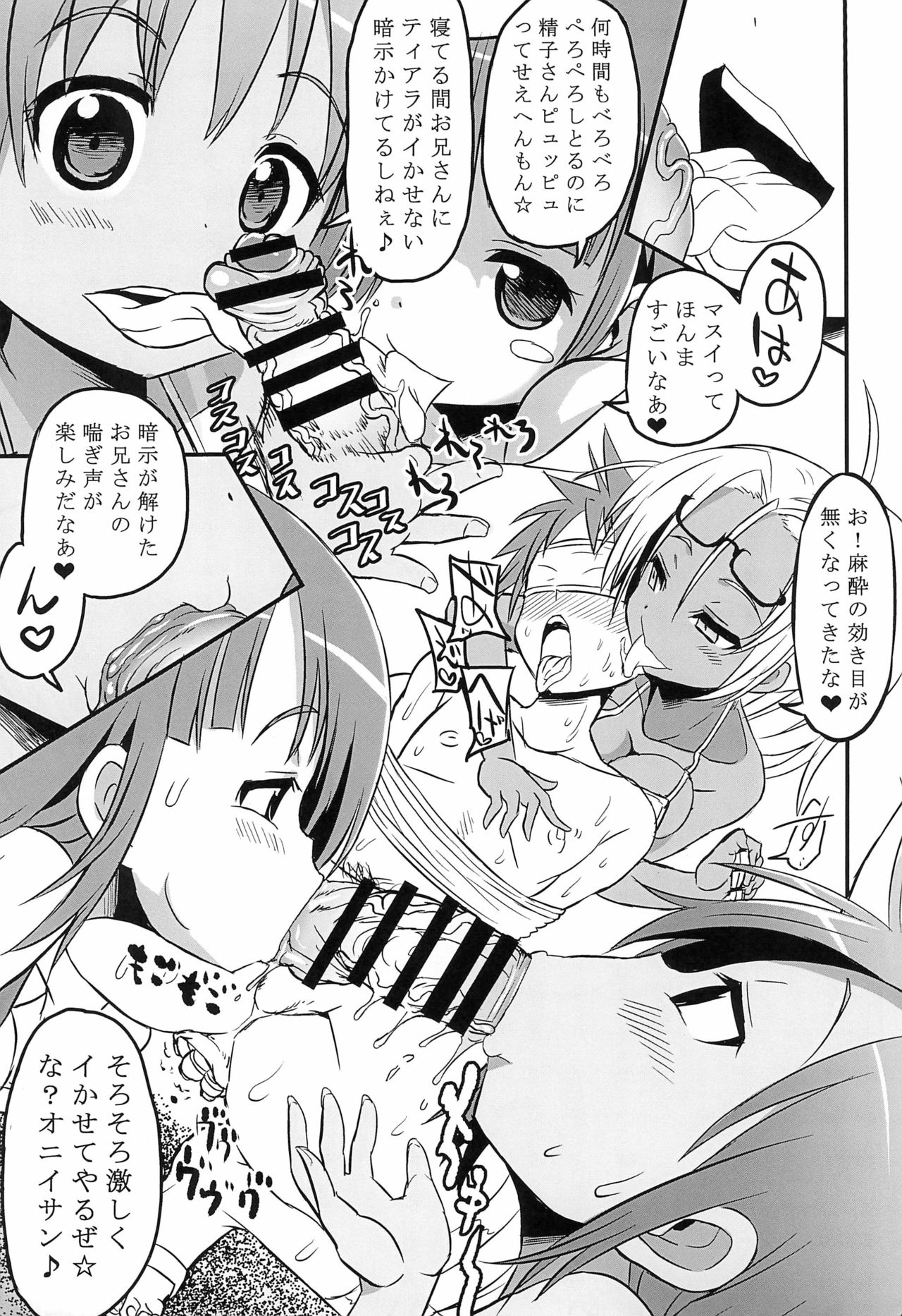 Loli Beach page 5 full