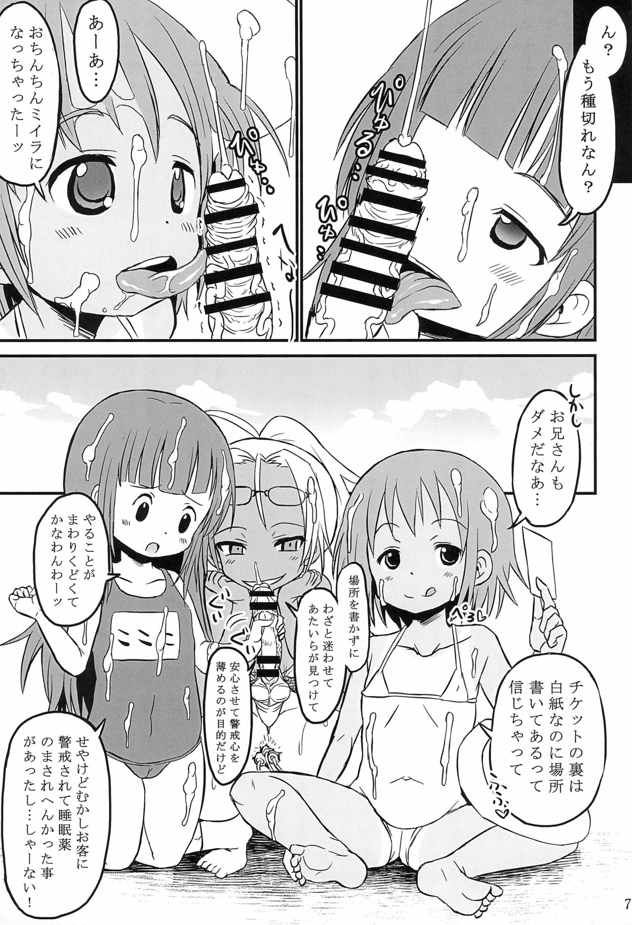 Loli Beach page 7 full