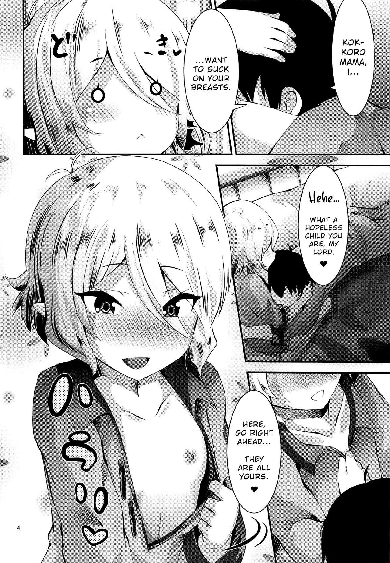 Nukumori Kokkoro page 3 full