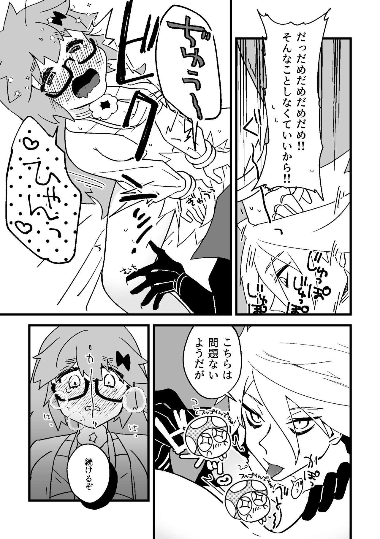 Futa Jina Vol. 01 page 10 full