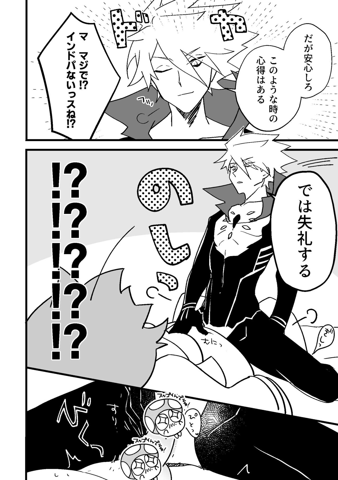 Futa Jina Vol. 01 page 5 full