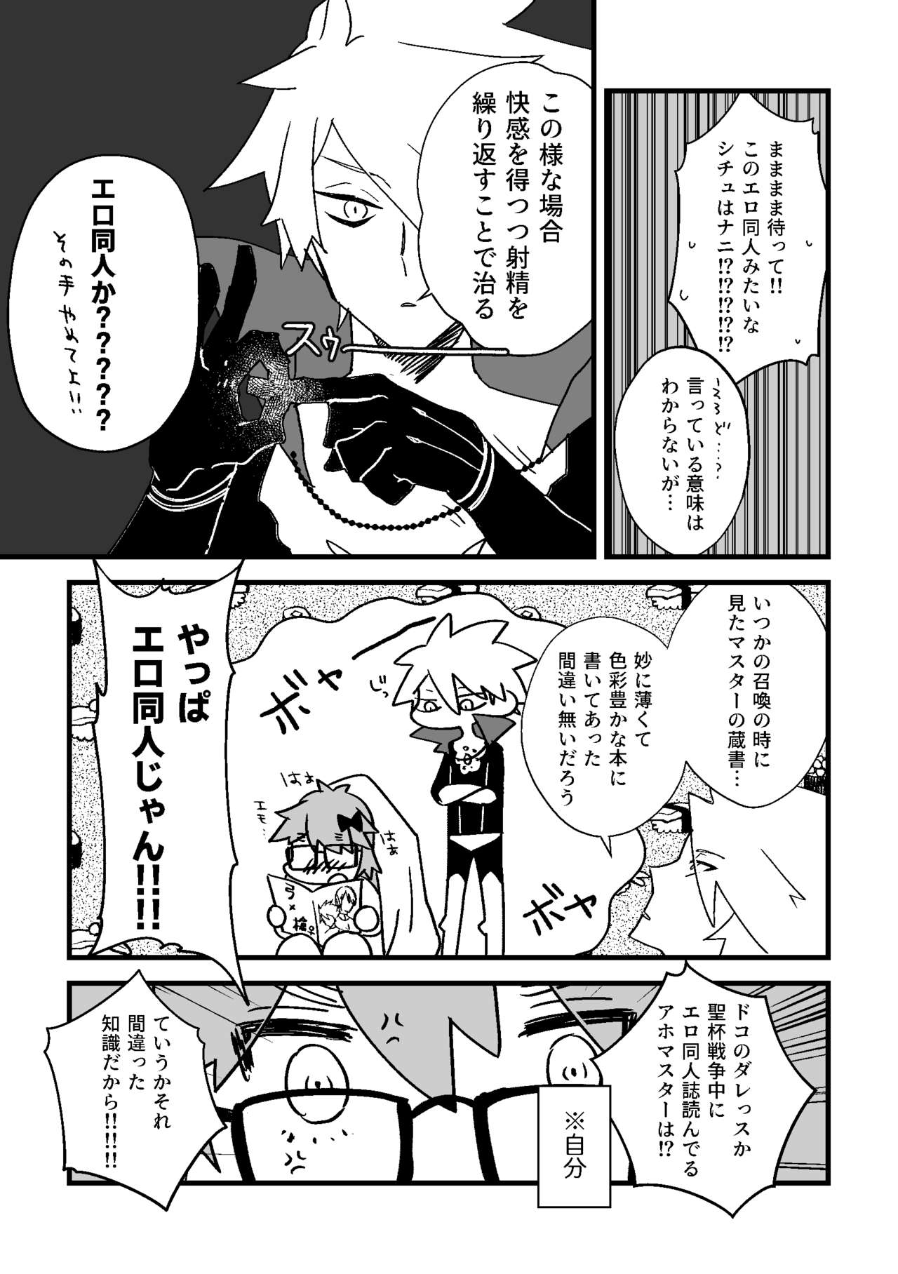 Futa Jina Vol. 01 page 6 full