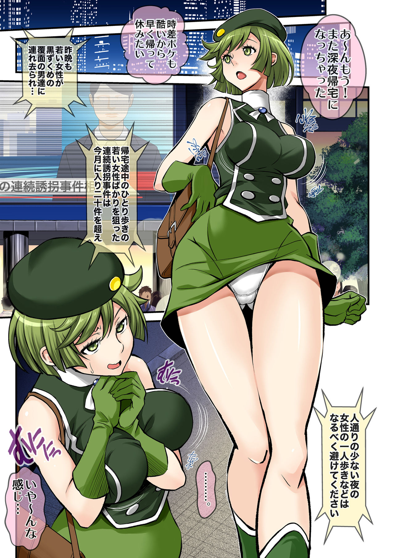 Honey Kiki 100-patsu - Honey hundred crisis page 3 full