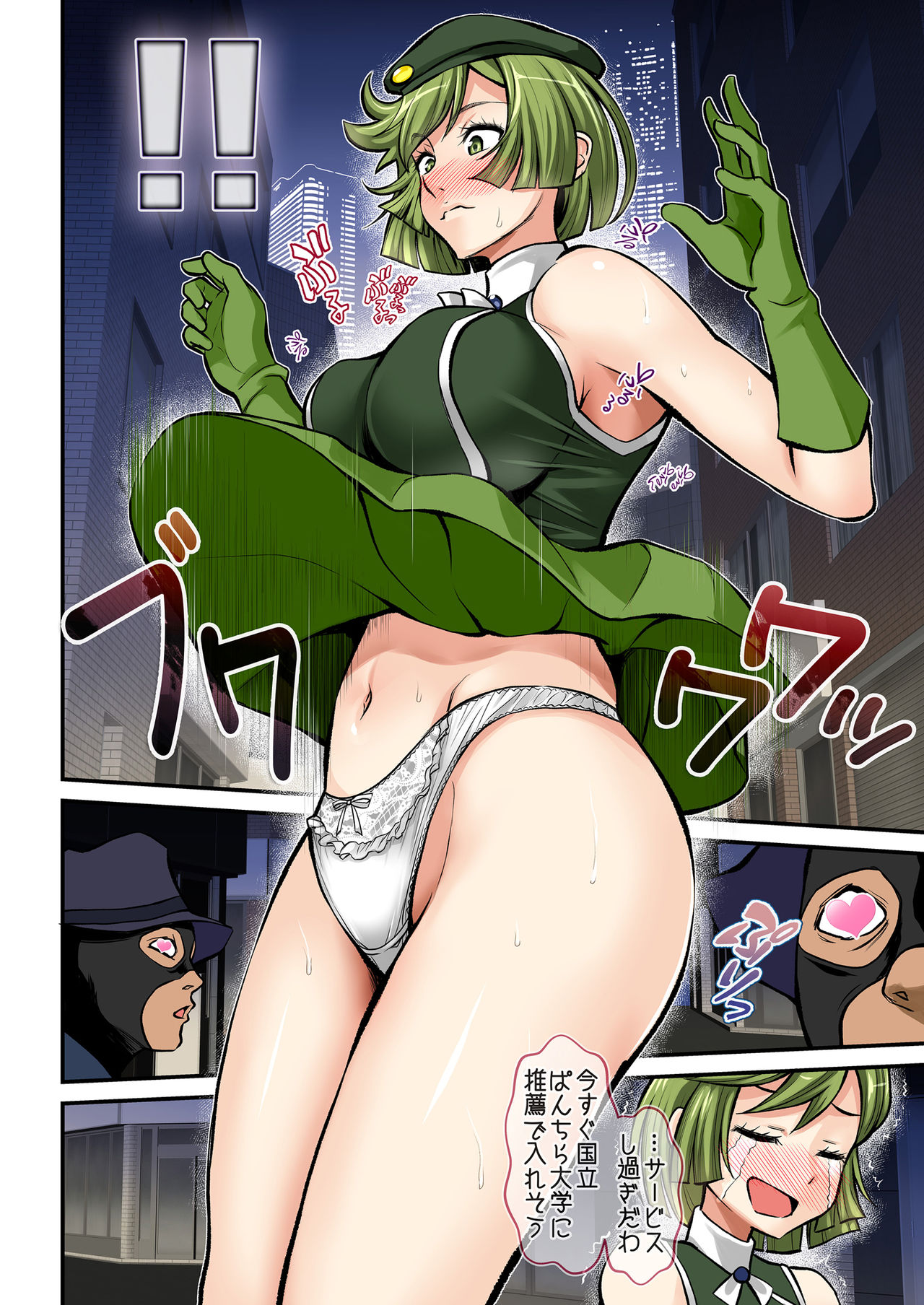 Honey Kiki 100-patsu - Honey hundred crisis page 6 full