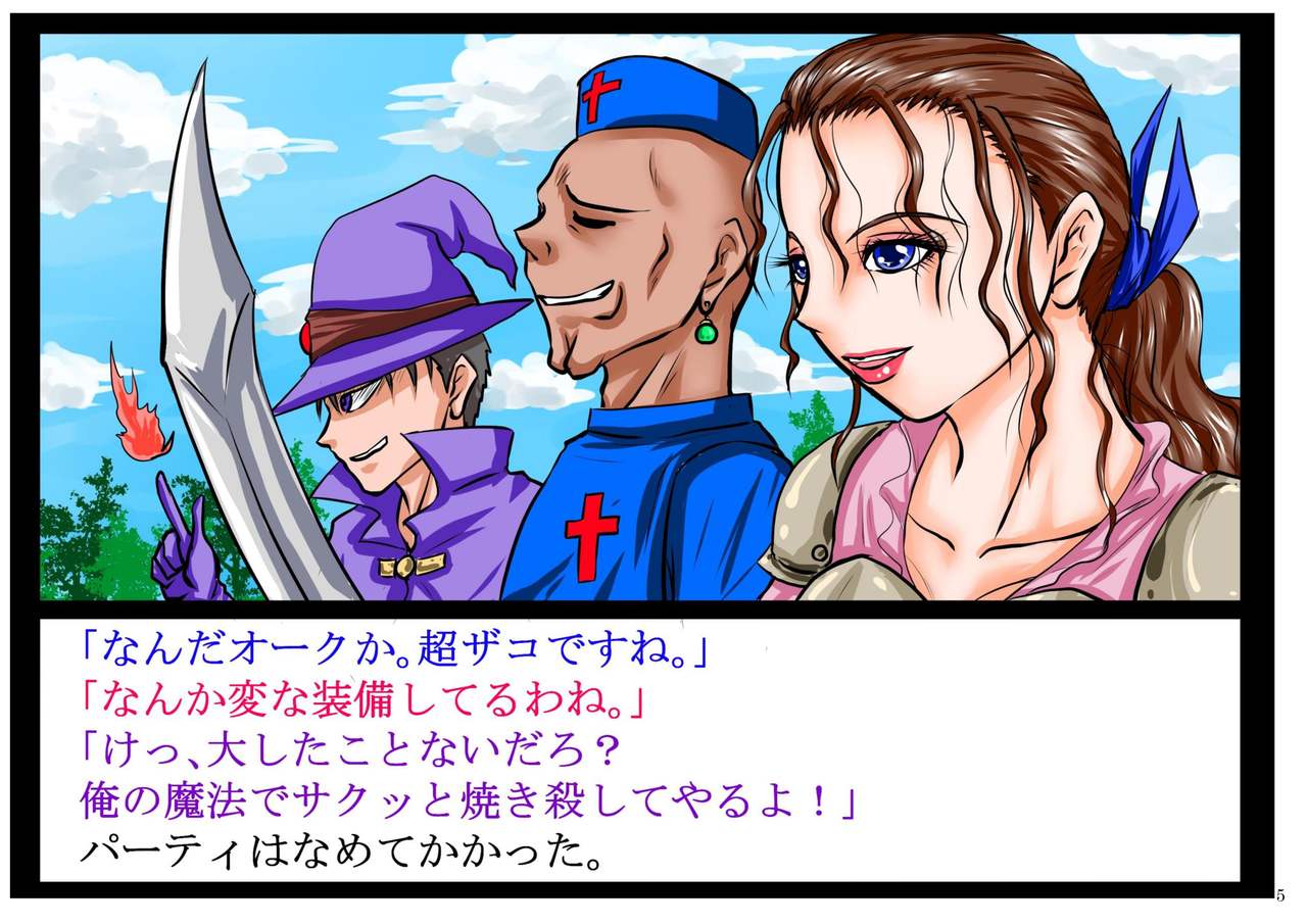 Intelli Orc. Chiryoku to Wanryoku de Onna Kenshi o Okashi, Naburi, Tanetsuke Suru. page 5 full