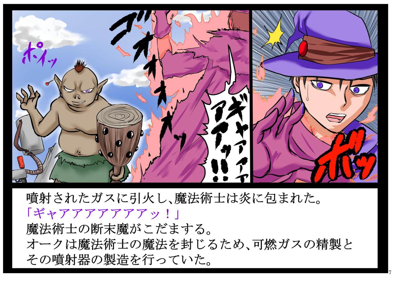 Intelli Orc. Chiryoku to Wanryoku de Onna Kenshi o Okashi, Naburi, Tanetsuke Suru. page 7 full