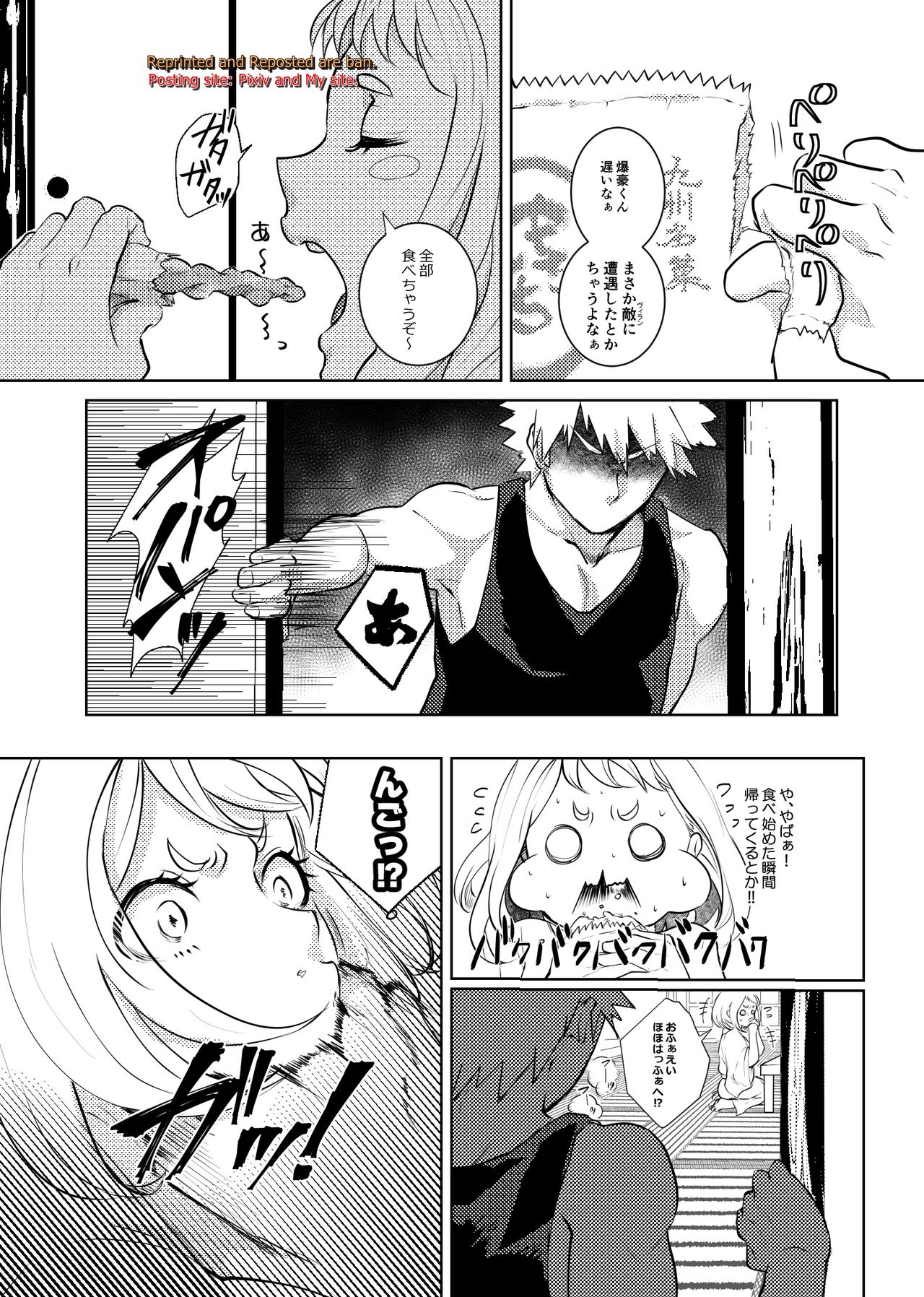 Kedamono Doushi page 10 full