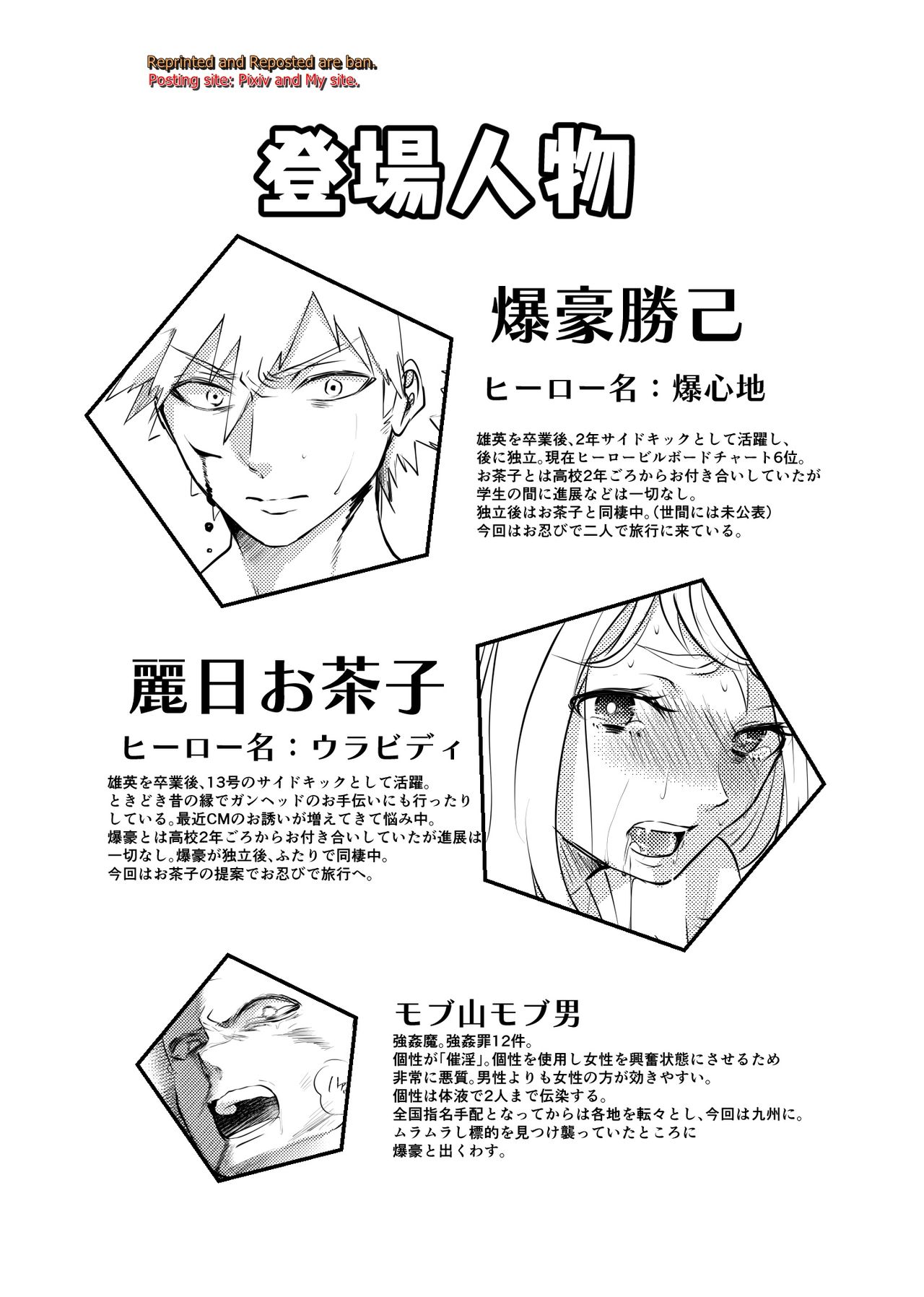 Kedamono Doushi page 3 full