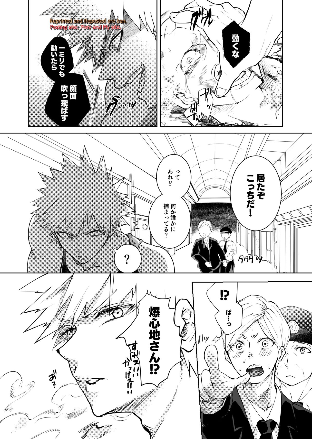 Kedamono Doushi page 6 full