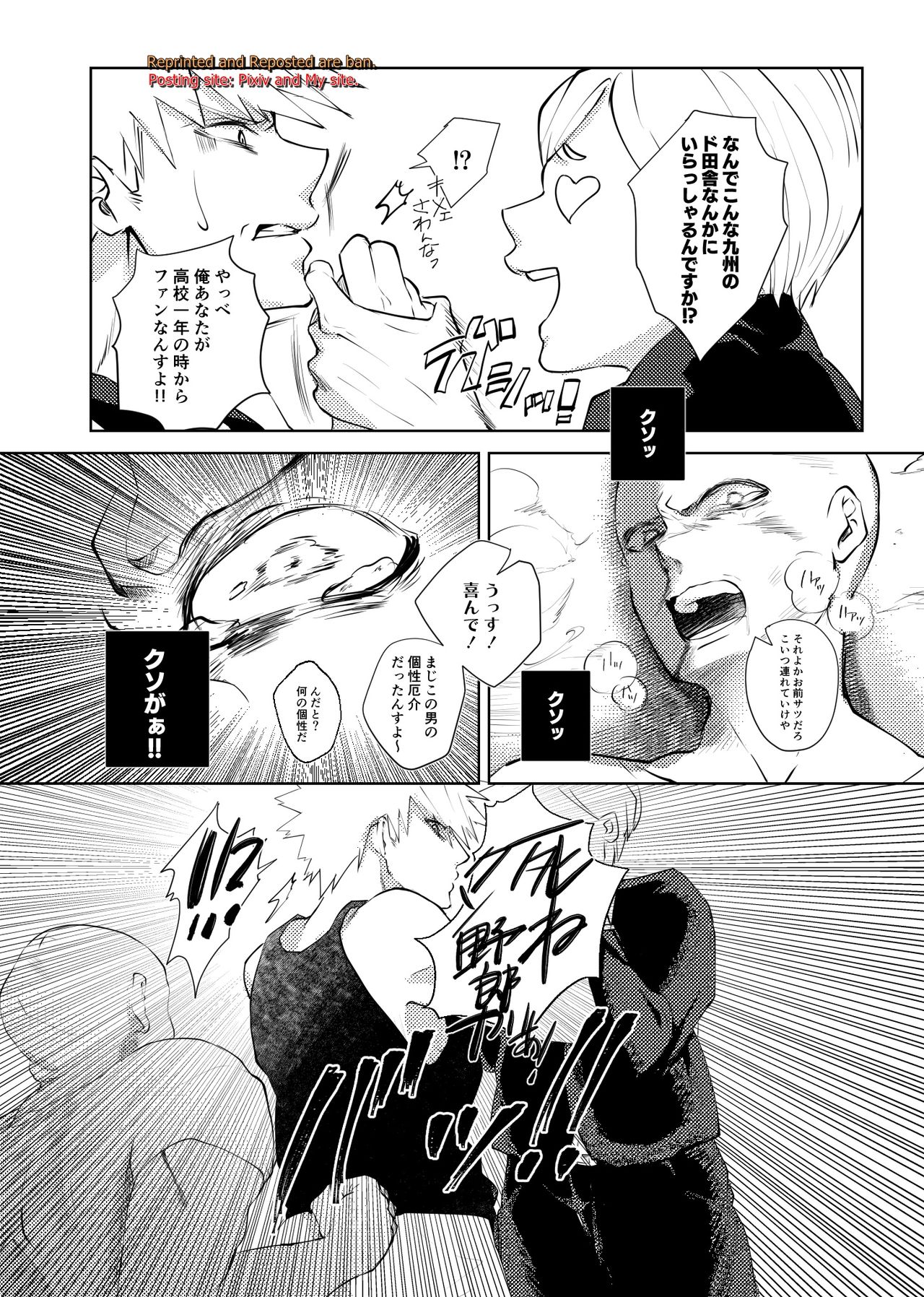 Kedamono Doushi page 7 full