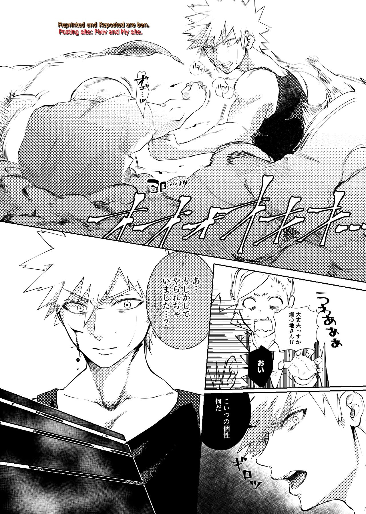 Kedamono Doushi page 9 full