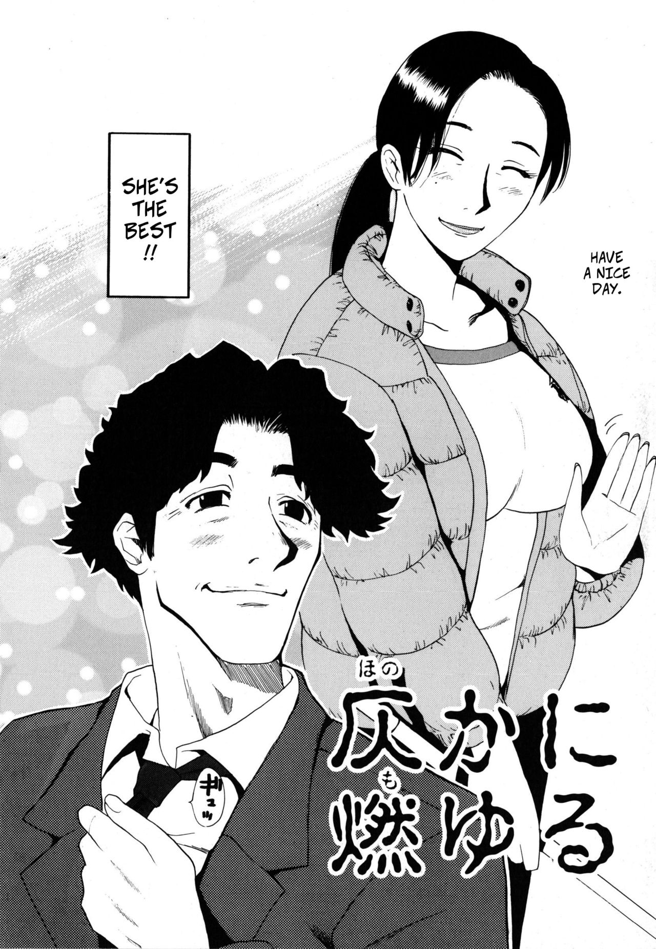 Honoka ni Moyuru -- Honoka's Fire page 3 full