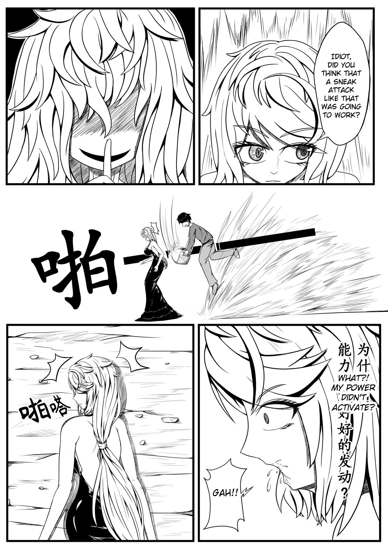 Whisper of Guidance 1-18 page 3 full