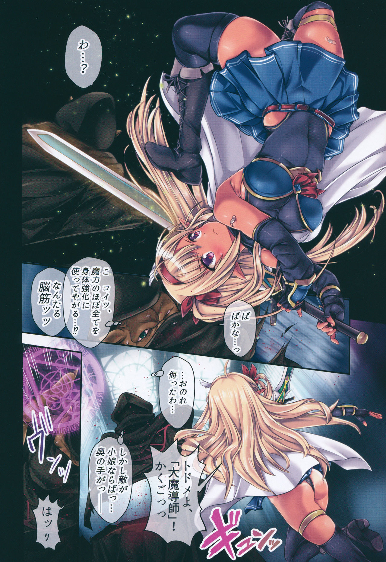 Elf Kenshi-chan VS Tanetsuke Orc-san page 3 full