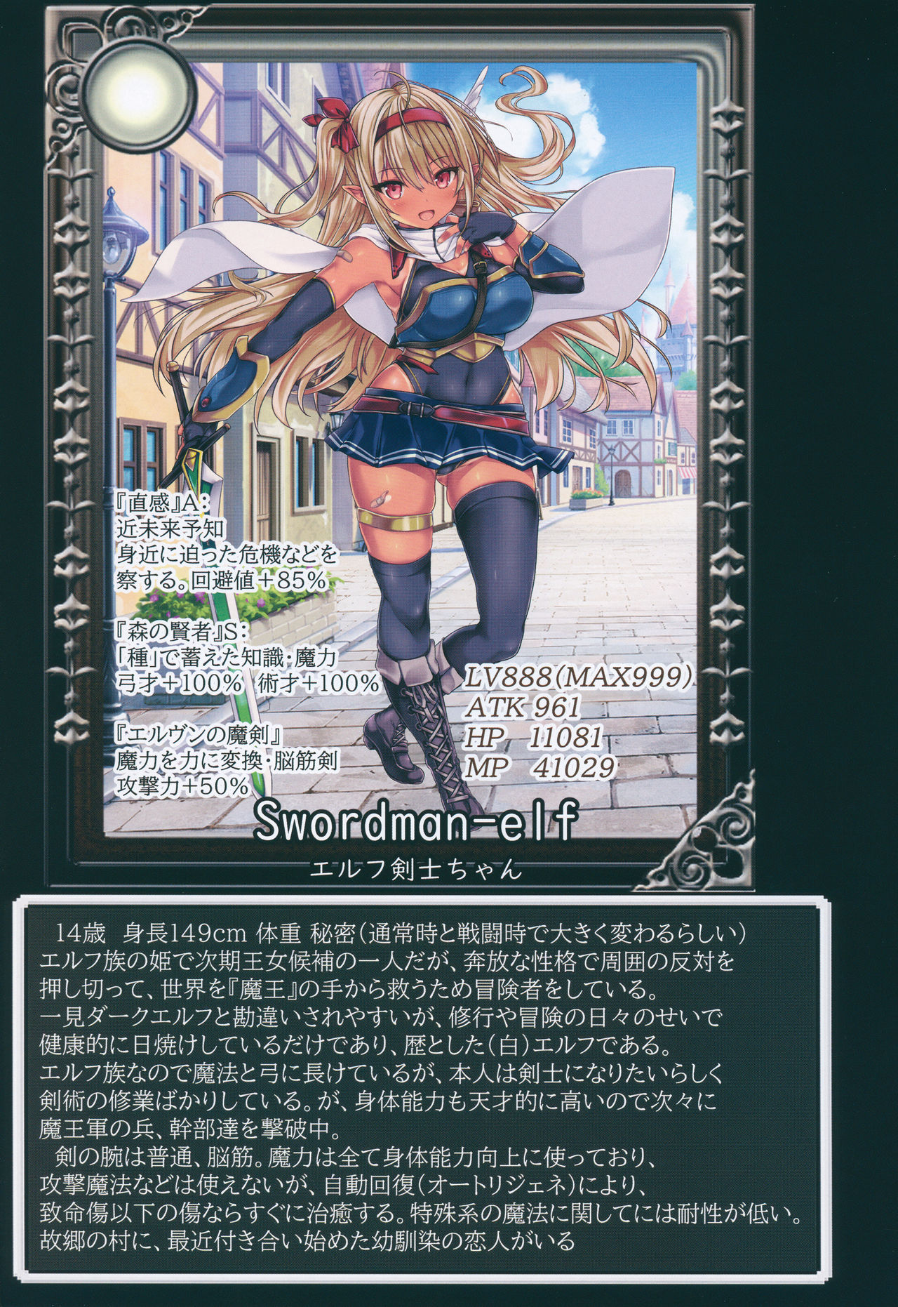 Elf Kenshi-chan VS Tanetsuke Orc-san page 6 full