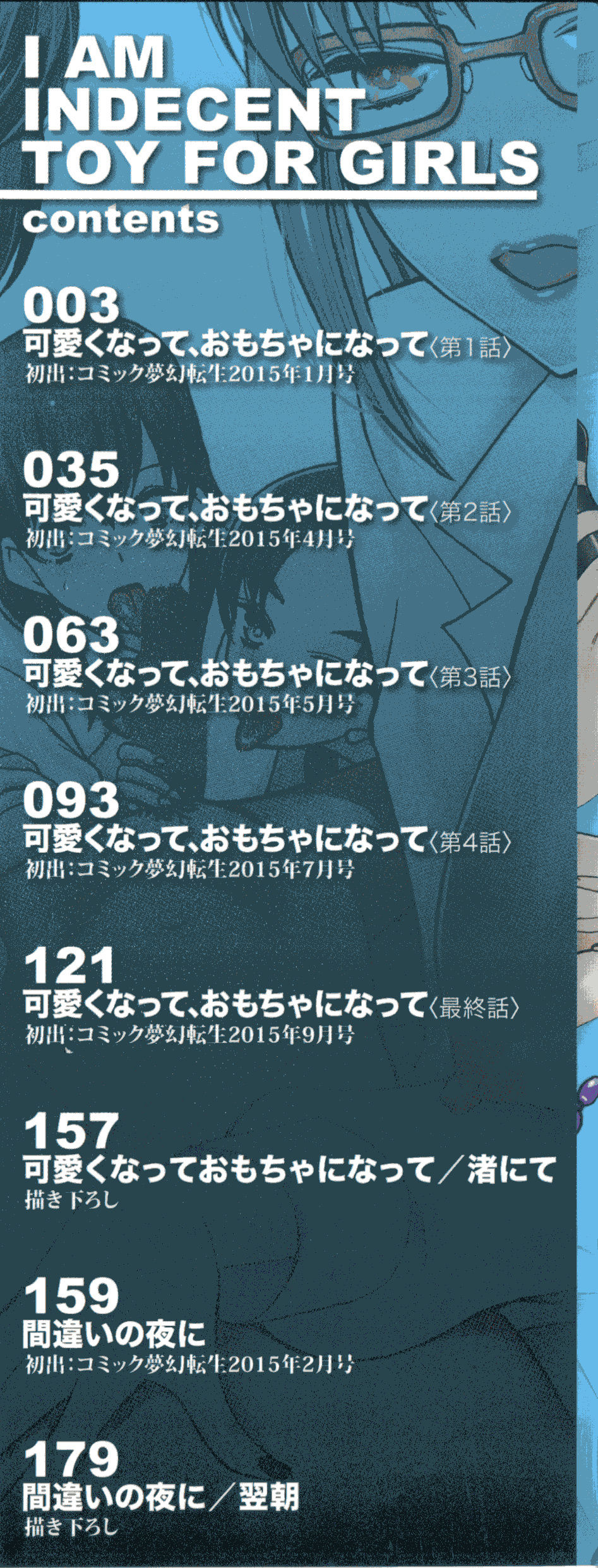 Boku wa Kanojo-tachi no Midara na Omocha page 4 full