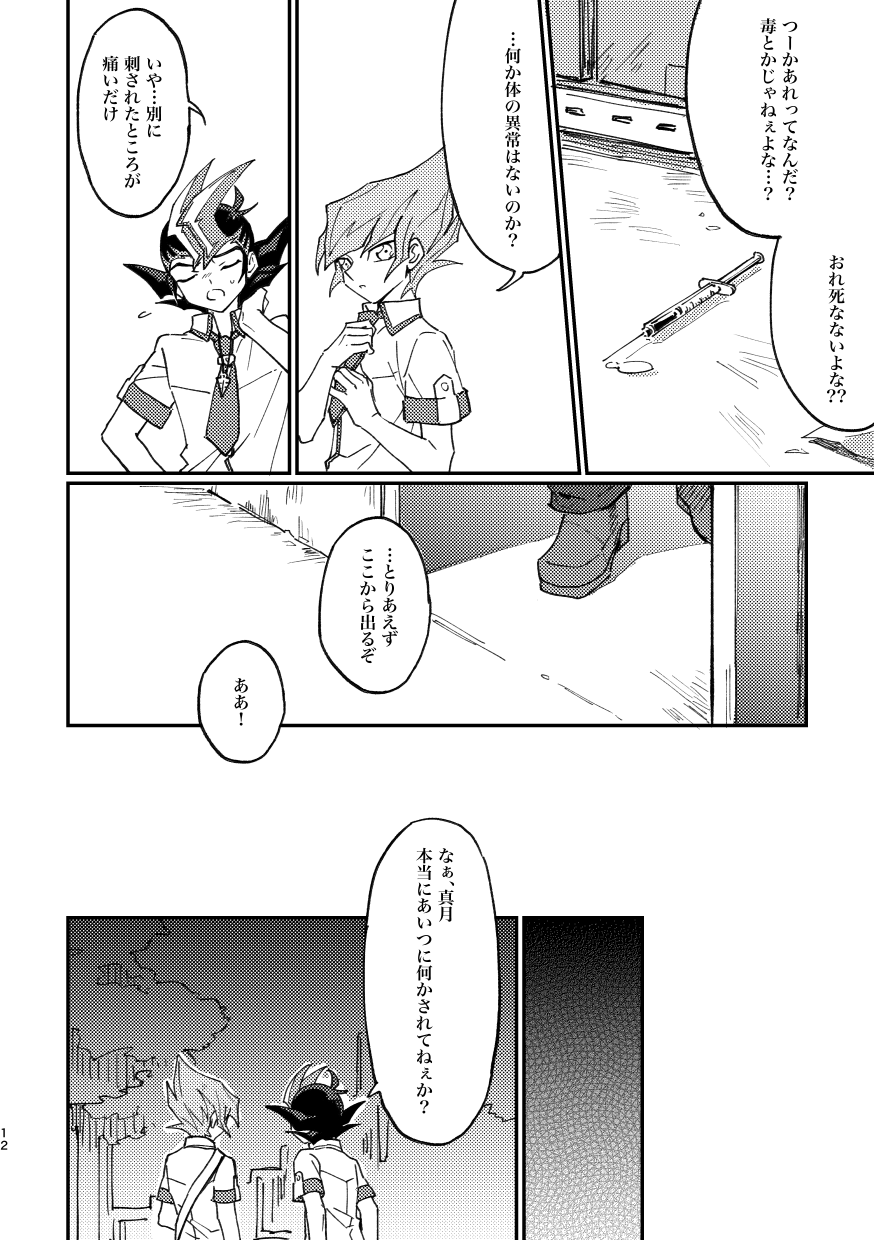 moonlight page 10 full