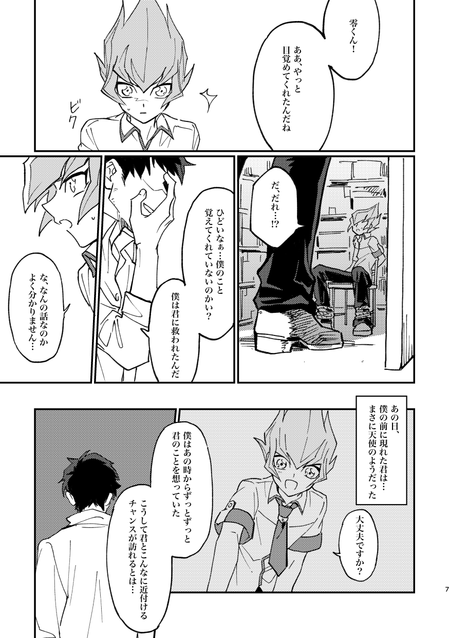 moonlight page 5 full