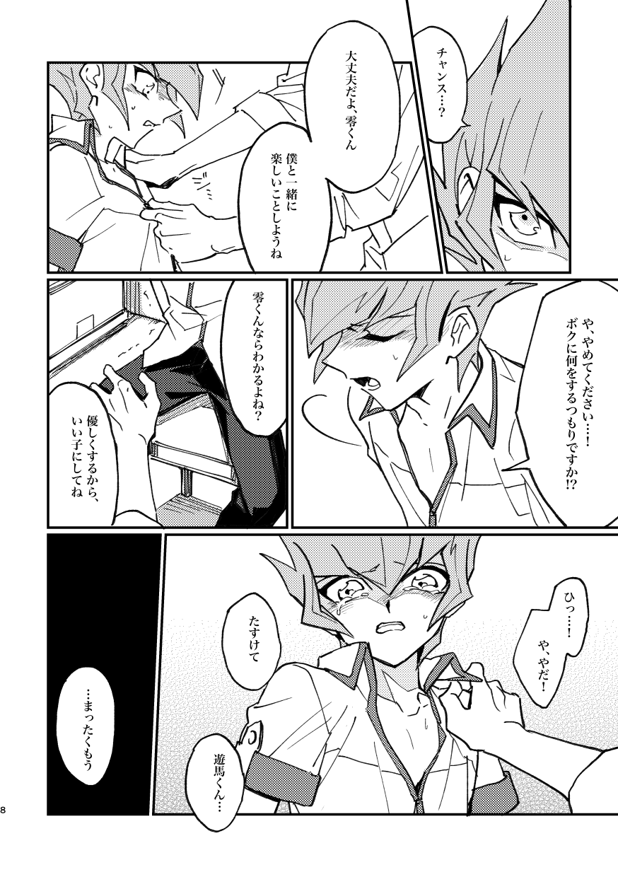 moonlight page 6 full