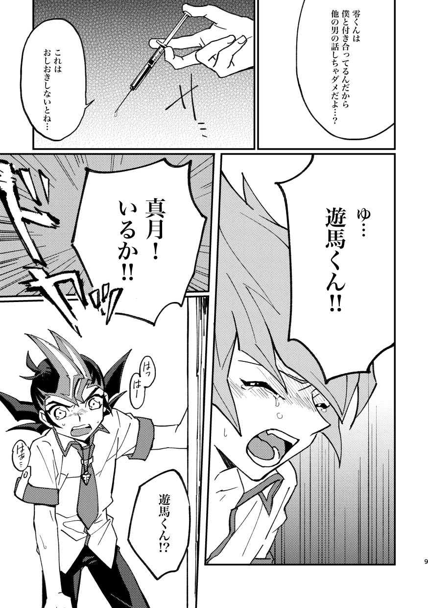 moonlight page 7 full