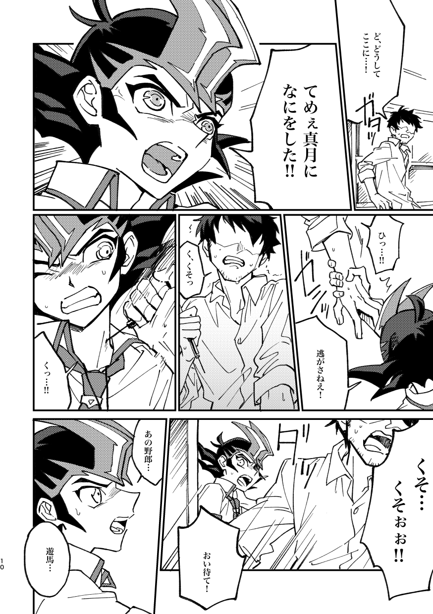 moonlight page 8 full