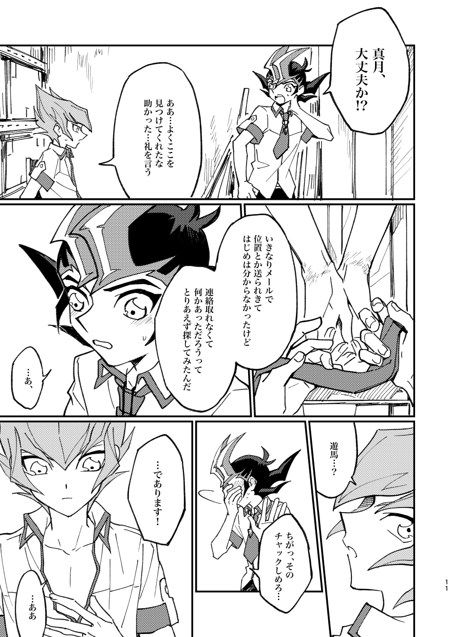 moonlight page 9 full