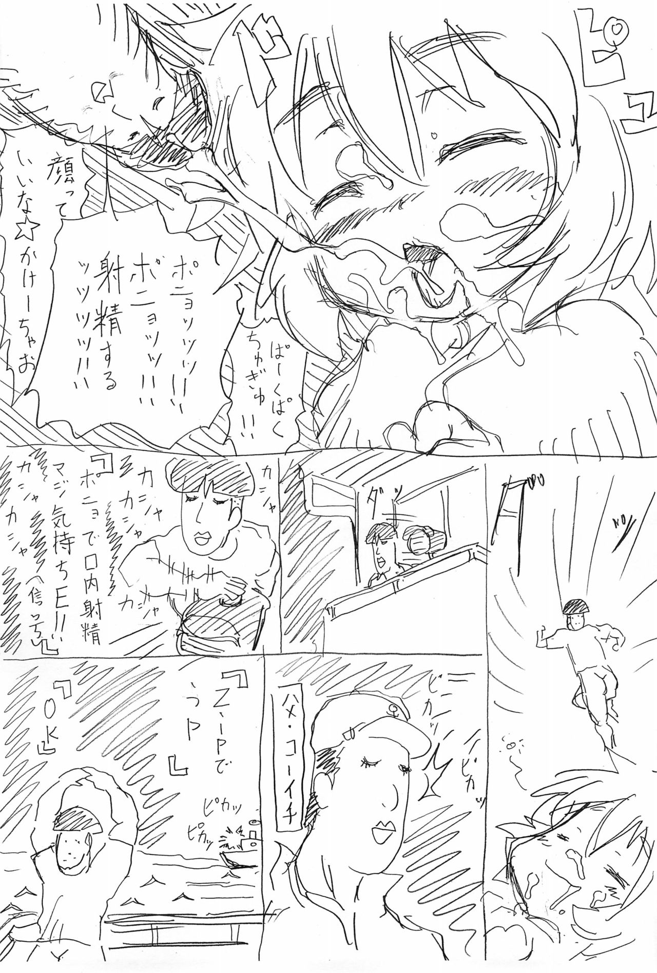 Mara no Ue no Ponyo page 9 full