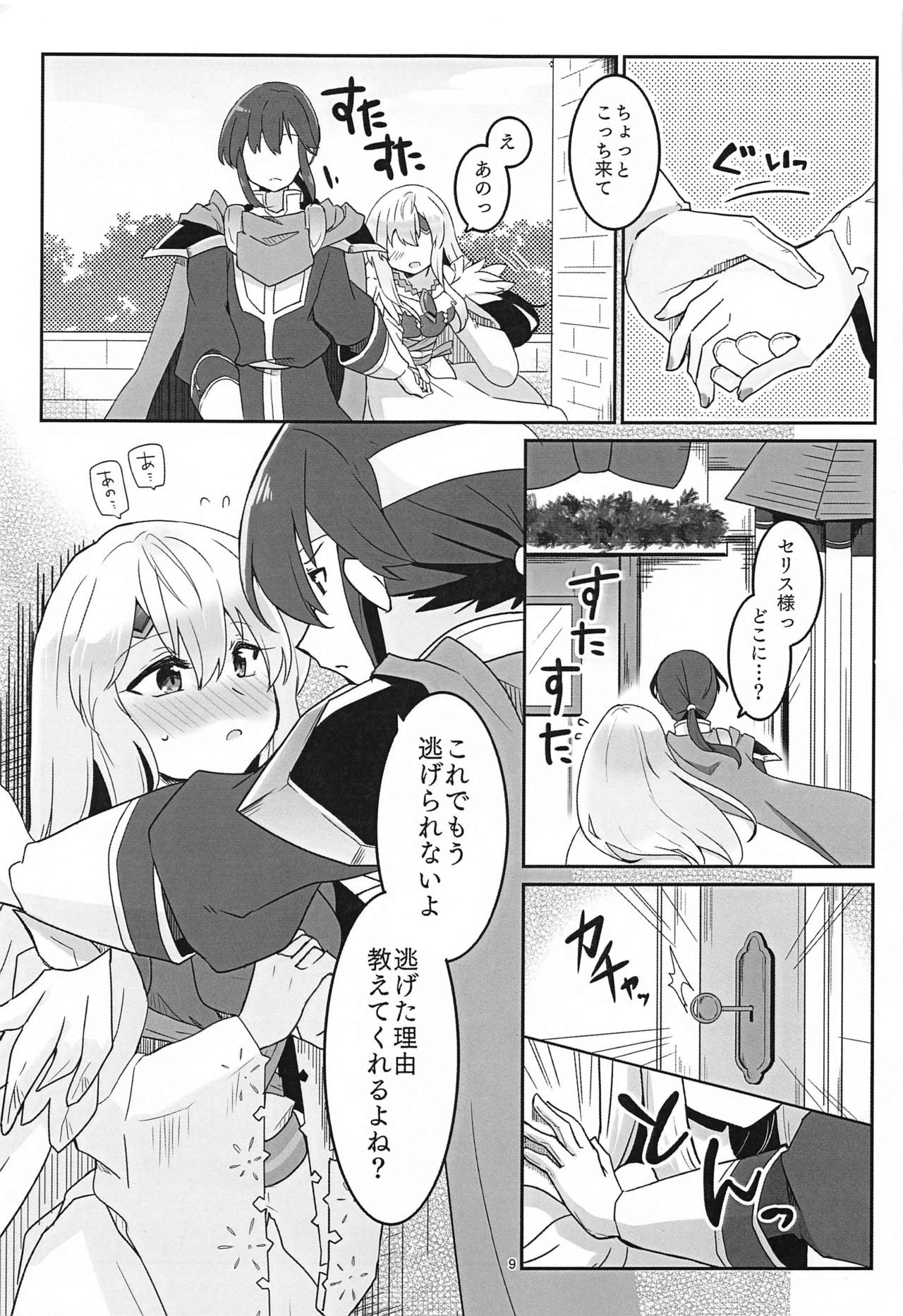 Nee Zessan sasete yo! page 10 full