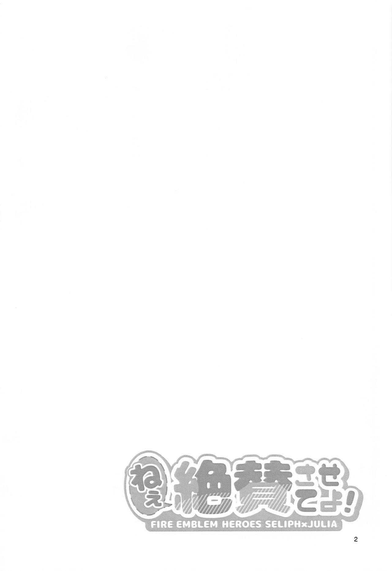 Nee Zessan sasete yo! page 3 full