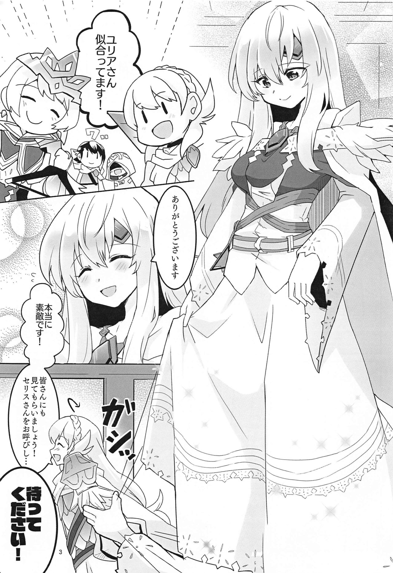 Nee Zessan sasete yo! page 4 full