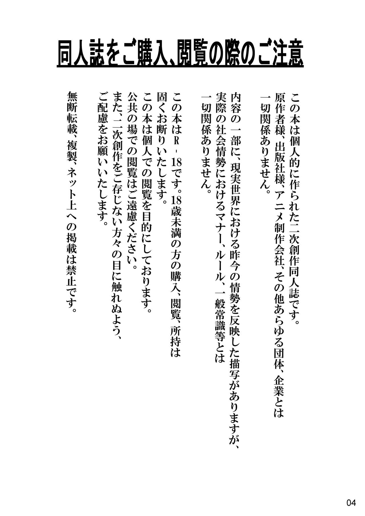 Saenai Heroine Series Vol. 9 Saenai Kouhai no Jishukurikata page 3 full