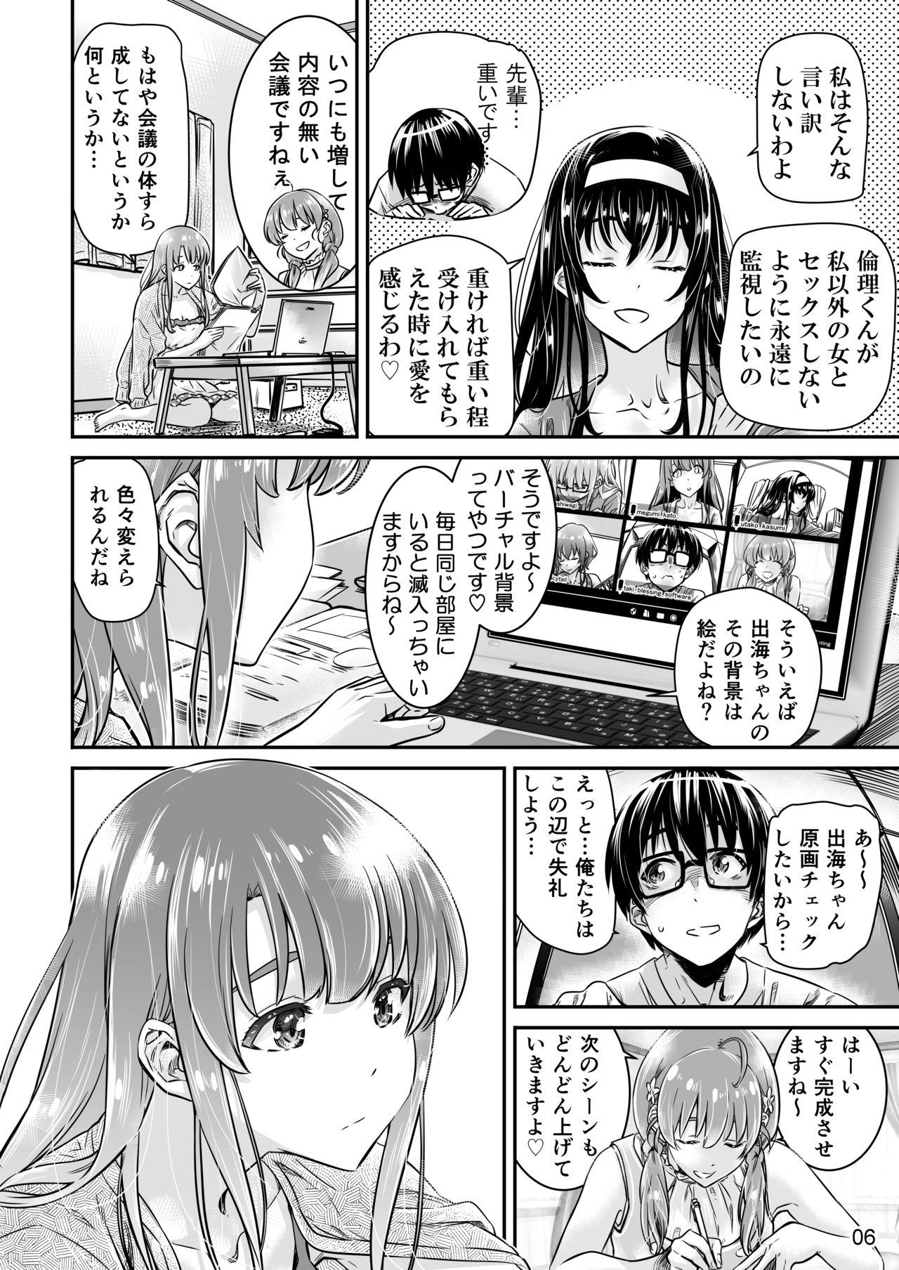 Saenai Heroine Series Vol. 9 Saenai Kouhai no Jishukurikata page 5 full