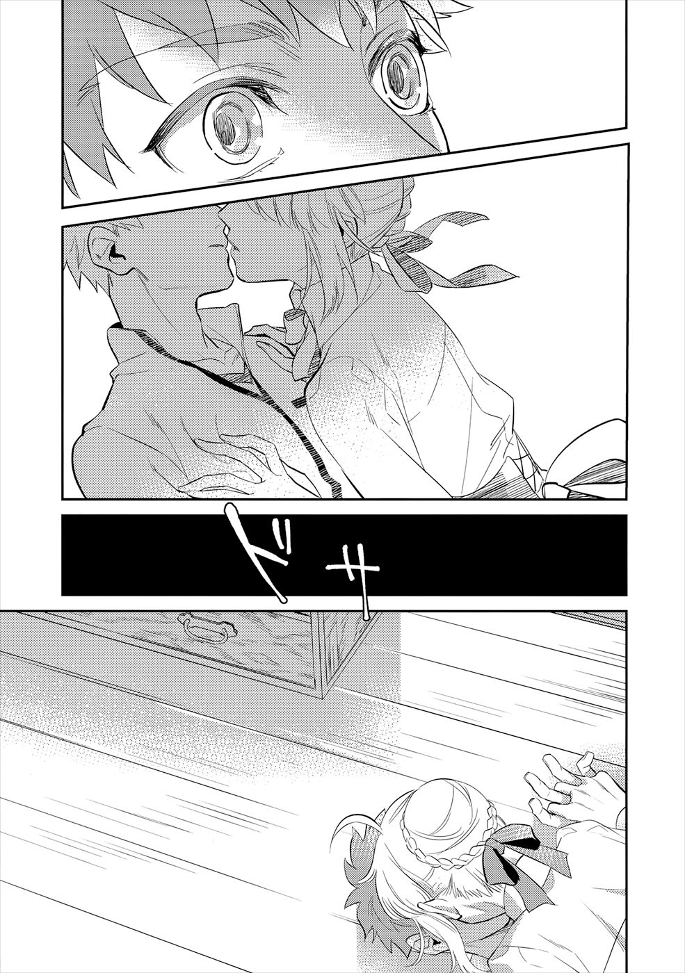 Nonde Nomarete page 10 full