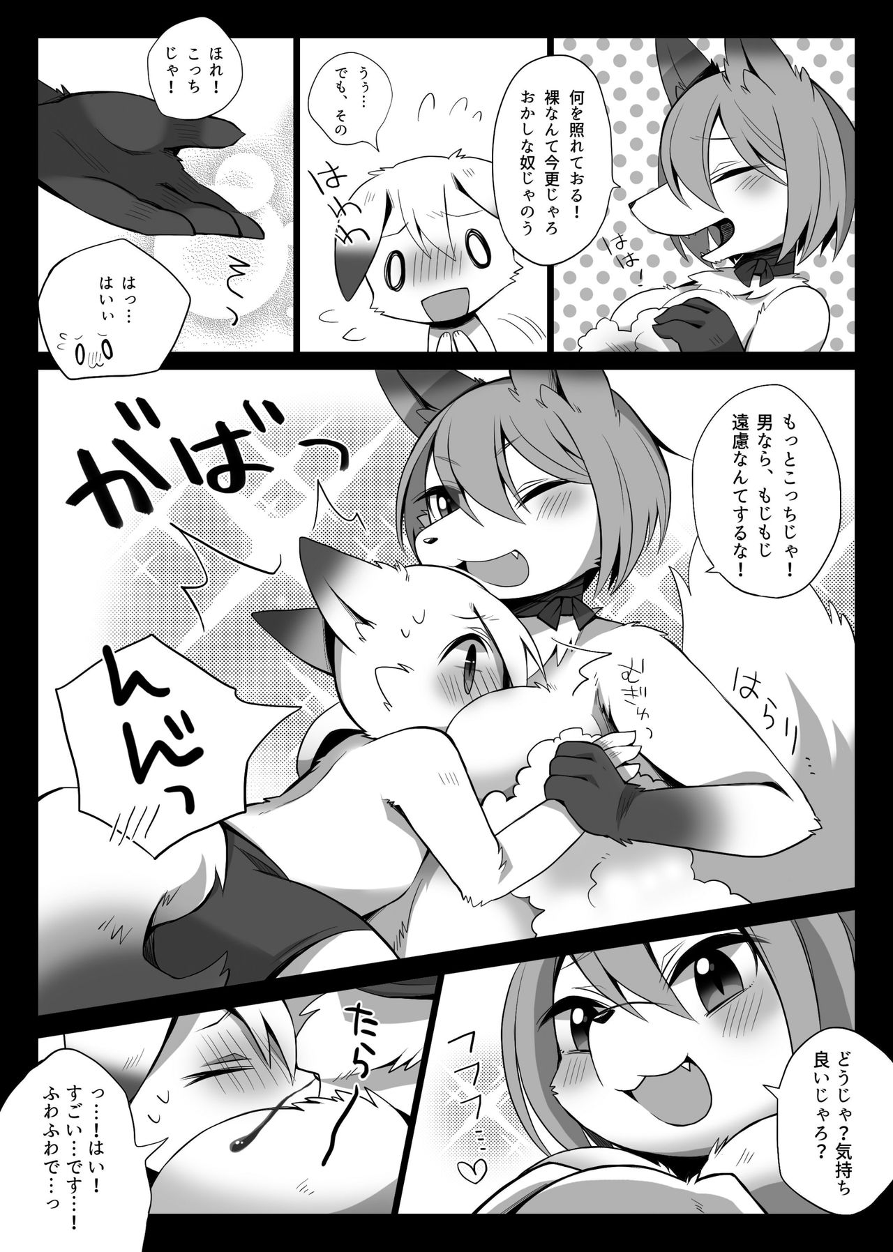 Kitsunee-san 2 page 10 full
