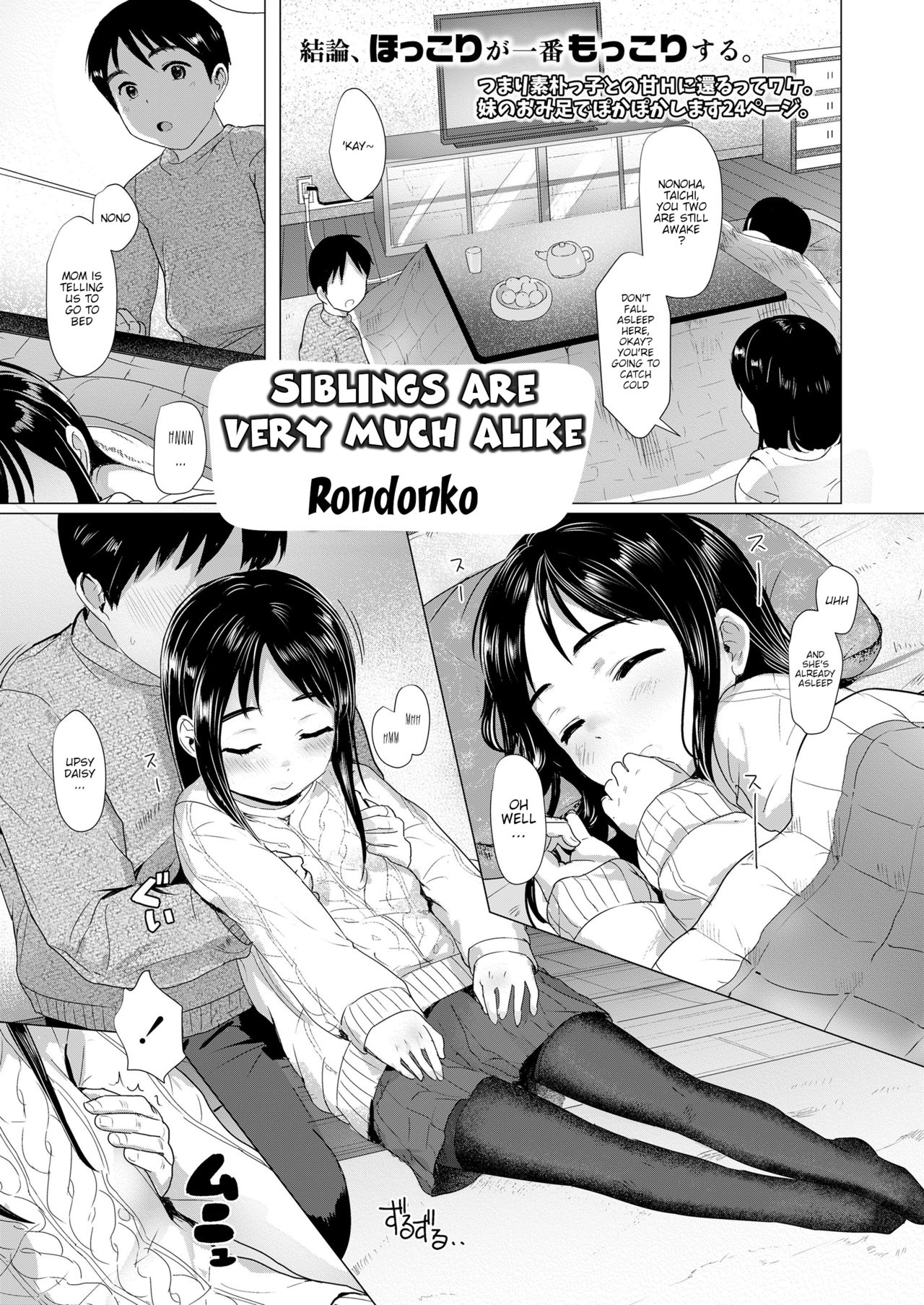 Nitamono Kyoudai | Siblings are very much alike page 1 full