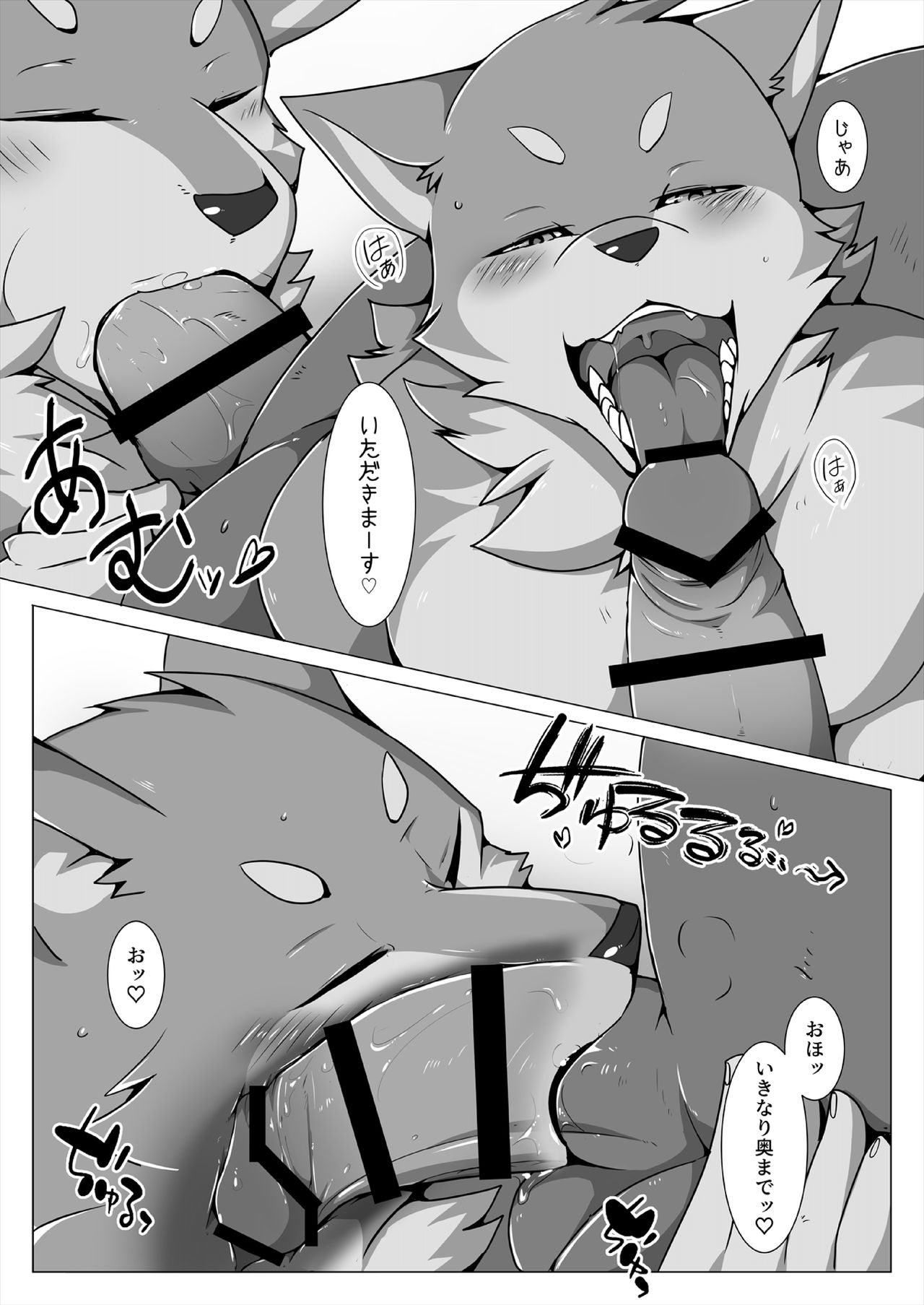 Ecchi na Wanwan Delivery page 9 full