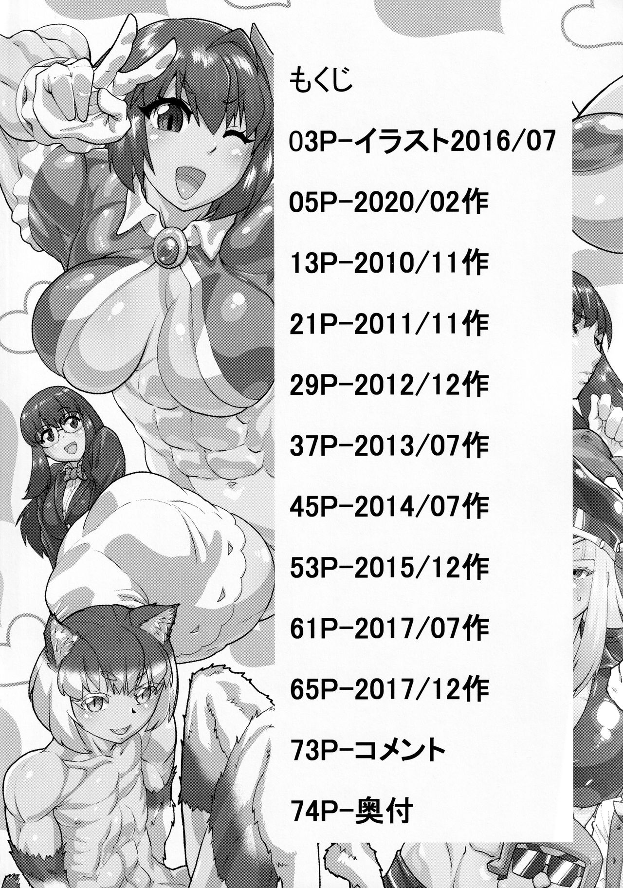 Kinniku Mahou Shoujo Six-pack page 3 full