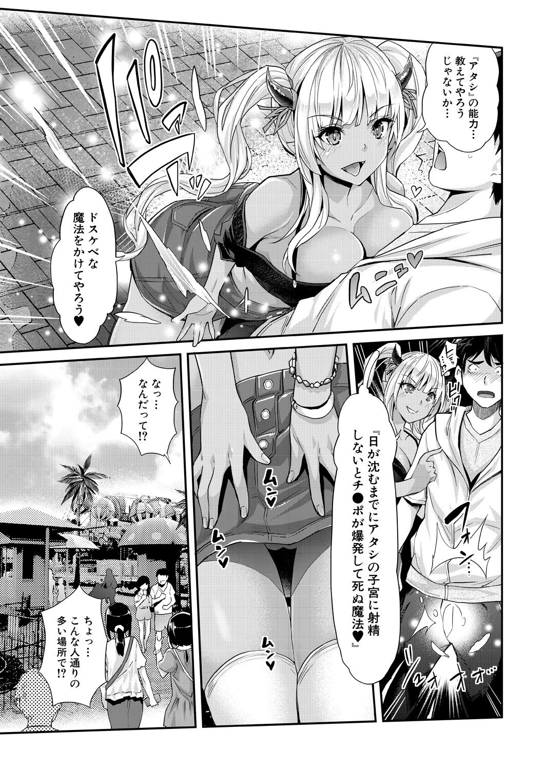 COMIC Mugen Tensei 2021-05 page 5 full