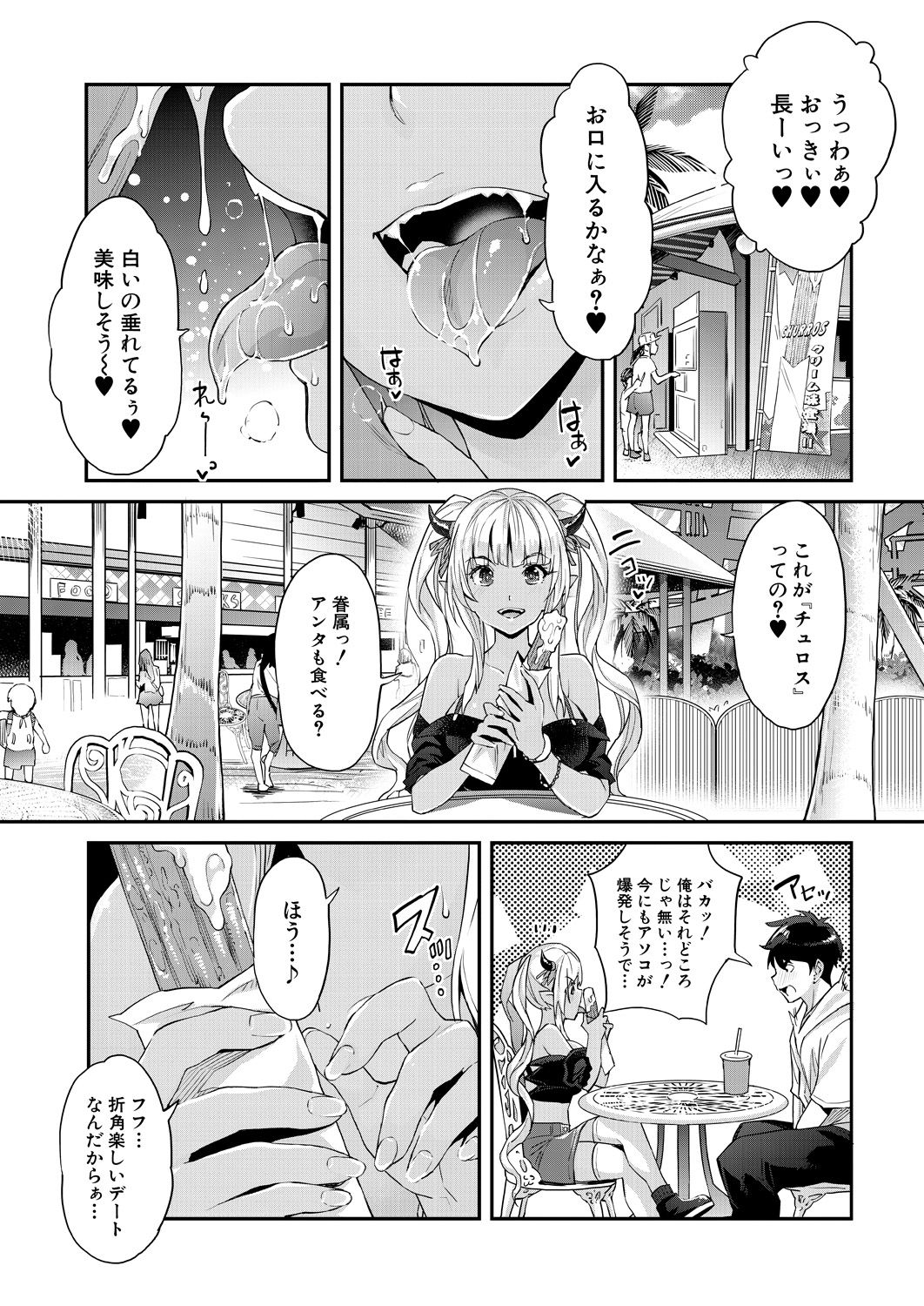 COMIC Mugen Tensei 2021-05 page 7 full