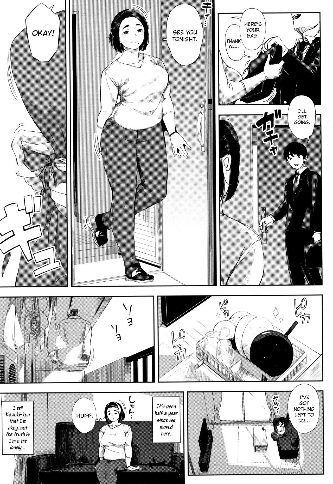 #UraTsuma page 3 full