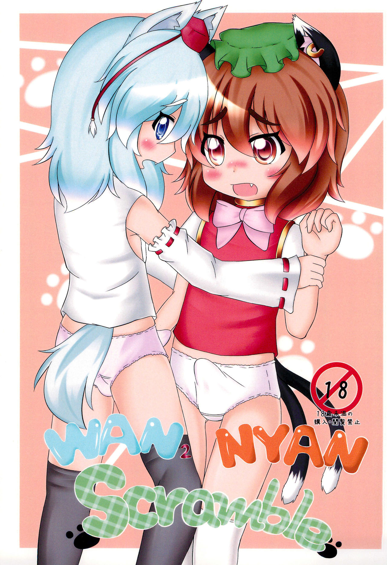 WAN2 NYAN Scramble page 1 full